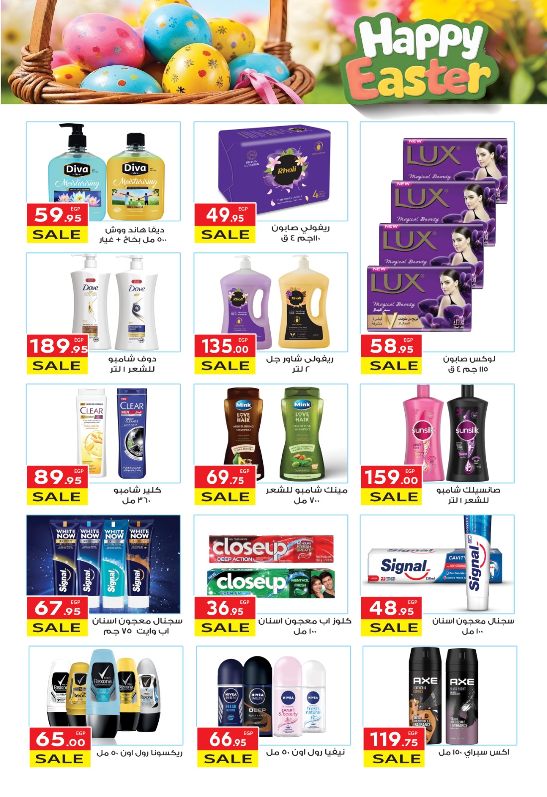 el-mahallawy offers from 13apr to 21apr 2025 عروض المحلاوي من 13 إبريل حتى 21 إبريل 2025 صفحة رقم 21